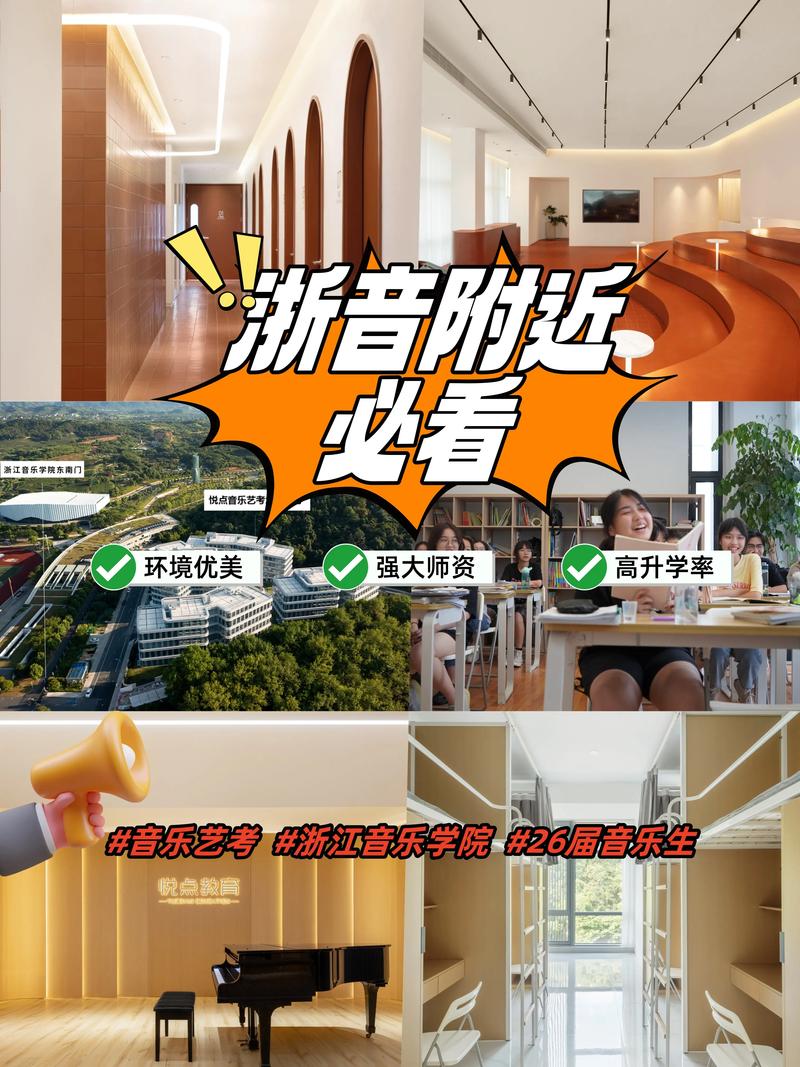音乐联考